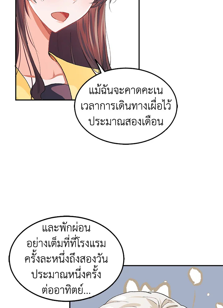 The Time of the Terminally Ill Extra 5 (56)